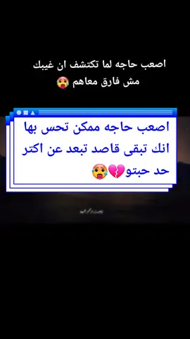 اصعب حاجه ممكن تحس بها انك تبقى قاصد تبعد عن اكتر انسان حبتو #ادهم_جمعه #كلام_يعبر_عن_زعلك #CapCut #fyp #foryoupage #مصر #الدول_العربيه #اكسبلوووور #متابعه #explore #CapCut #قصايد_شعر_خواطر #ادهم_جمعه #explore💕💕 #الشعب_الصيني_ماله_حل😂😂 