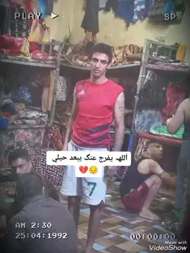 هم سجن هم سجان والحرس دوني شلي بل خوان لي مايجوني#سجن #سجن_جلبوع #سجناء #سجن_صيدنايا #سجن_الحوت #سجن_الكينج #سجناں🥀 #سجن_الملز #سجناء #سجناء_الحق_العام #عفو 