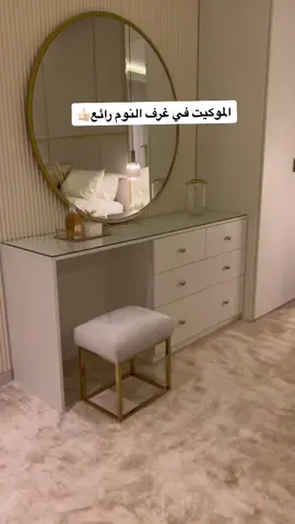 #ديكور_واكثر #مطابخ #غرفة_نوم #ديكورات #ديكور #مداخل 