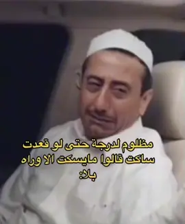 #اكسبلورexplore #الشعب_الصيني_ماله_حل😂😂 #رياكشنات #مقاطع_مضحكة #ناصر_القصبي #طاش_ما_طاش 