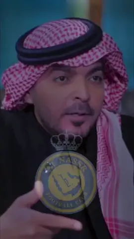 يمثلني #الشاعر ياسر التويجري #نصراوي الهوى والهويه