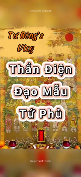 Thần Điện Đạo Mẫu Tứ Phủ🙏 36 Giá 🙏#TuBongsVlog #xuhuong #FromTravelToSoul #tứphủ #đạo_mẫu #36giáđồng 