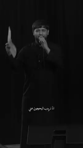 انا زينب اليحچون عني 💔#سيد_فاقد_الموسوي #المصممم_ابـراهـيـم 