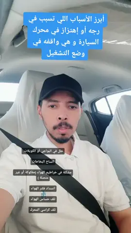رجه أو اهتزاز في المحرك #رجه #اهتزاز #الصينين_مالهم_حل #اعطال #اعطال_السيارات 