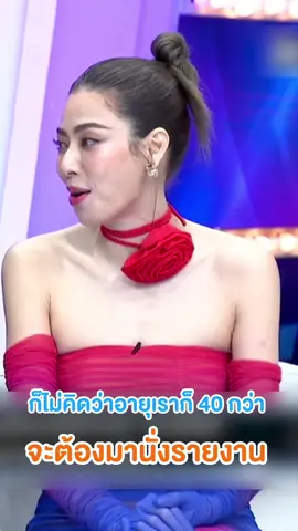 เอ๋ พรทิพย์ 40+ แต่สาคลั่งรักจนชาวบ้านอิจฉาาาาา#Aelovaอยู่เคียงข้างคุณทุกมื้ออาหาร#Aelova #ป๋อณัฐวุฒิ #เอ๋พรทิพย์ #เม็ดฟู่ #เม็ดฟู่เยอรมัน #aelovaofficial