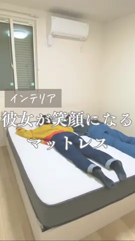 【フォロワー様限定】10%OFFクーポンあるよ♪ →クーポンコード「takapiro」 同棲を始めたのでマットレスを替えました😊 なんとクイーンサイズ！！ でもその時に気になったのは 「起きた時に相手を起こさないか？😢」 色んなマットレス見たけど、起きた時に 「めっちゃマットレス沈むやん・・・起こしちゃいそう」っていうのも多かった😂 数万の安いやつはダメ・・・ そんな経験もあったので今回は 【走っても水の入ったグラスは倒れへんか？】 を実験したよ！！ ヒヤヒヤしながら撮ったから、参考になると良いなぁ🥺 もちろん寝心地も最高！！💤 120日間のフリートライアルもあるから、身体に合うか不安な方も安心して♪ 気になる人は何でも質問してねー！！ #NELL #ネルマットレス #同棲カップル #2人暮らし #睡眠 #同棲カップル 