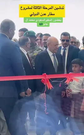 #البرنامج_السعودي_للتنمية_واعمار_اليمن #فايز_المالكي #فيصل_عبدالكريم #عبدالله_البندر #اكسبلور 