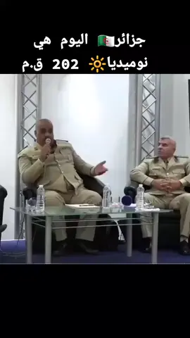 #شلفاوة_والحلاوة🔥 #الجيش_الجزائري #anp #حمزة_شلفي #algeria #alger #الجزائر  الجزائر نوميديا الماضي والحاضر والمستقبل 