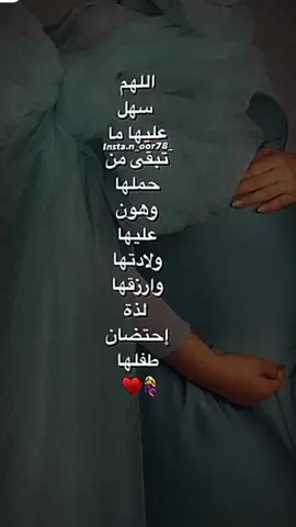 #حامل_ادعولى_اقوم_بالسلامه #فولو🙏🏻لايك❤️اكسبلور🙏🏻🌹💫 #اكسبلور #مبروك_لعروستنا #ليلان_كركوك #بيبي_كيوت #اكسبلور #ليلان_كركوك #صعدو_الفيديو_حته_استمر #اللهم_صل_وسلم_وبارك_على_نبينا_محمد 
