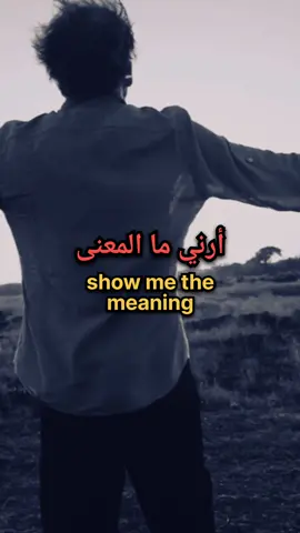 تعلم اللغة الإنجليزية من الأغاني مترجمة أغنية Show me the Meaning Of Being Lonely مترجمة  #showmethemeaningofbeinglonely #show_me_the_meaning  #lmenglish #lm_english #lyrics #songs #song #أغاني #أغاني_مترجمة #تعلم_على_التيك_توك #تعلم_الإنجليزية #اللغة_الإنجليزية #english #اغاني_مترجمه #اكسبلور #explore #viral #viralvideo #tiktok #fyb #2023 #fybシ #music #LearnOnTikTok #viralvideo #foryou #morocco #المغرب #الجزائر #تعلم_اللغة_الإنجليزية