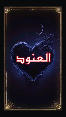 #CapCut  العنود