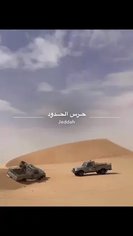 #اكسبلورexplore #تصويري #مشاءالله #حرس_الحدود_السعودي 