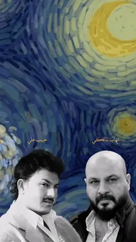 #غانم_علي #غانم_علي . .  #ايهاب_المالكي #حبيب_علي 