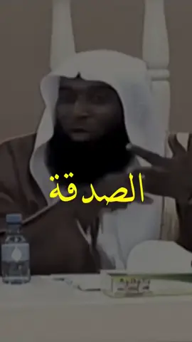 الصدقة# يا اخي تصدق # الشيخ#بدر_المشاري 