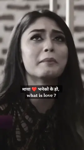माया ♥️💖 के हो ??? #Love #truelines #fypシ゚ #tiktok 