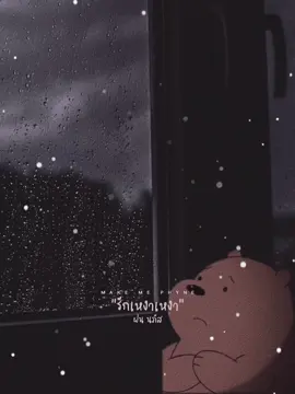 #ได้ยินมั้ยเทอ❤️❤️🥰 #เธรดความรู้สึก🖤🥀 