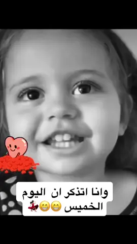 #يوم_الخميس#الخميس#التخمس#اكسبلورexplore #foryoupage #PepsiKickOffShow #الخميس_الونيس #خميسكم_فله #صباح#صباح_الخميس#صباح_الخميس_الونيس #ويكند#اكسبلور 