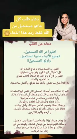 #دعاء_التسخير  #دعاء 