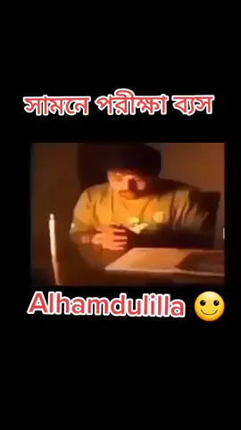 আজকে মোমবাতি যতক্ষণ চলবে ততক্ষণ পড়ালেখা করবো 🙂#tiktokbangladesh🇧🇩 #foryoupage #funnyvideos 