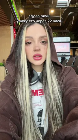 кто ждет встречу? 