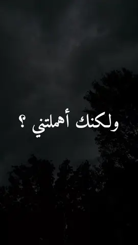 طلعولي فيديو🥲#اقتباسات #اقوال #كتابات #خواطر #عبارات #تصميمي #fypシ #trend #عائلتي 