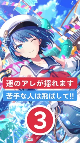 ★4【思い出はドーナツとともに】桐谷遥 #プロセカ #桐谷遥 #揺らしてみた