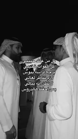 كل من عاند حبيبي كل هقواته تخيبي #fyp #explore #foryou #رابح_صقر #الملحن_سهم #سهم #سهم_احمد_بن_سلطان 