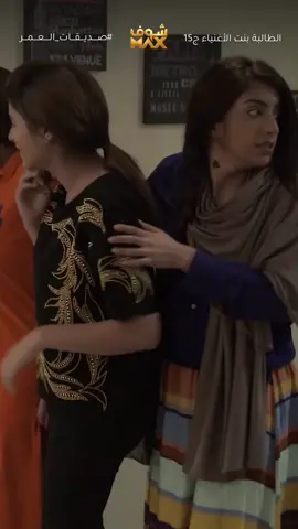 اول ما رد كل واحد فيهم من السفر علقوا مع بعضهم😱 #صديقات_العمر