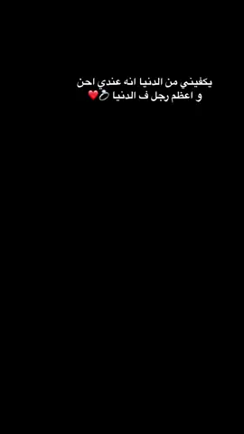 يداك تلائـم يداي كأنـها خلقت لي 🖤.  #capcutvelocity #capcut #fyp #explore #trending #ترندات_تيك_توك #الحب #حبيبي #زوجي_الله_يحفظك💍💍  