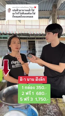 ตอบกลับ @โค้ชนก❤  เซ็ทแรกรู้้ลยย #ฝ้า #กระ #รอยดำ #รอยแดง #สิว #ออร่า 