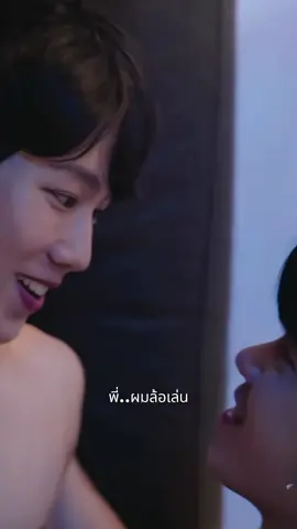 ผมย้อเย่นนนนน 😛 #กลรักรุ่นพี่ #veemark 