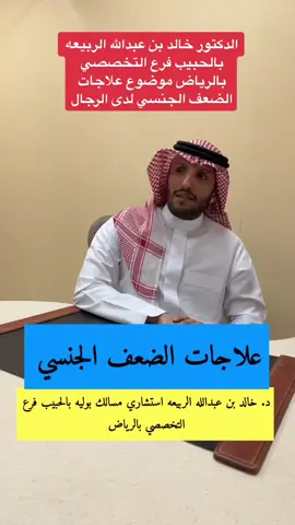 #عقم_عند_الرجال #تاخر_حمل_عقم_تابعو_الحساب #علاج_تاخر_الحمل_بالمتابعة_والعلاج✅ #د_خالد_بن_عبدالله_الربيعه #الله_يرزقكم_الذرية_الصالحة #عقم_الرجال_النساء 
