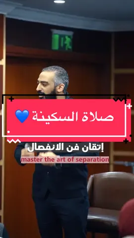 صلاة السكينة 💙#بيزنس #business #marketing 