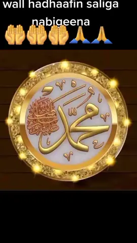 #wall #hadhaafin #saliga #nabiga #scw #scw #scw #scw #scw #scw #scw #scw_kusaliya_nabiga_scw🕋🕌♥️♥️🕋 