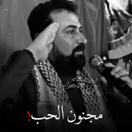 حساني #مجنون بشوكج مجنون! 