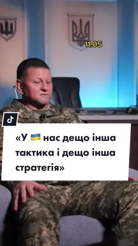 «У нас дещо інша тактика і дещо інша стратегія» #думскаяновости 