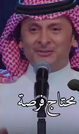 #محتاج_فرصه #عبدالمجيد #عبدالمجيد_عبدالله #اكسبلور#fypシ゚viral #fypシ #foryoupage #اكسبلورexplore_o 