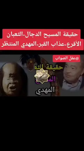 رحمة الله عليك يا دكتور شحرور @عقل الصواب 
