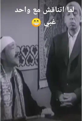 لما اتناقش مع واحد غبي #تيك_توك_مصر 