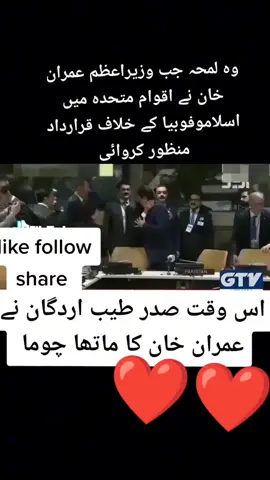 Imran Khan latest news live today #imrankhan #shortsfeed #news #pti #pdm #imrankhanlatestnews #foryou #unfrezzmyaccount #imrankhanpti #imrankhanspeech #imrankhan #pmimrankhan #islam #islamicfobiya 