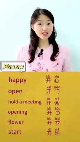 Happy open flowers in Chinese #chineseteacher #LearnOnTikTok #harvarduniversity #learnchinese #mandrin 