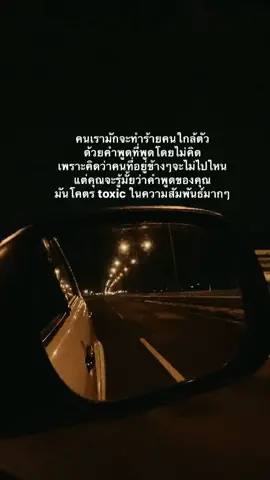 #แตกลาย #เธรด #เธรดเศร้า #เธรดเศร้าシ #สตอรี่ #ฟีด #สตอรี่_ความรู้สึก😔🖤🥀 #เธรดความรู้สึก #ฟีดดดシ #เปิดการมองเห็น #fypシ #สตอรี่_ความรู้สึก #fyp #เหนื่อย #เธรดระบายความรู้สึก #ขึ้นฟีดเถอะ #toxic #tiktok #fypシ゚viral #ซึมเศร้า #ซึมเศร้า🖤 #เหนื่อย_สตอรี่_ความรู้สึก😔🖤🥀 
