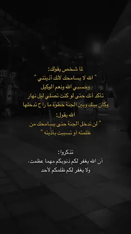 الله لايحلك ولا يبيحك🙂#حايل_حايلنا #حايل 