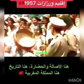 فيديو نادر يوثق علاقة الحسن الثاني بـ