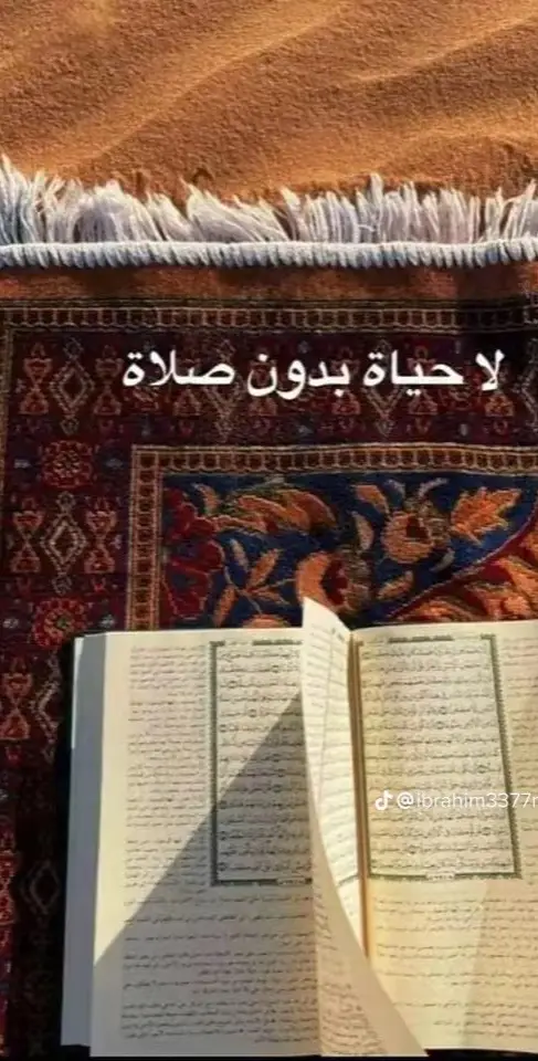 #القران_الكريم_راحه_نفسية😍🕋 #اللهم_صلي_على_نبينا_محمد #اللهم_صلي_على_نبينا_محمد #الجنه_باذن_الله #استغفرالله 