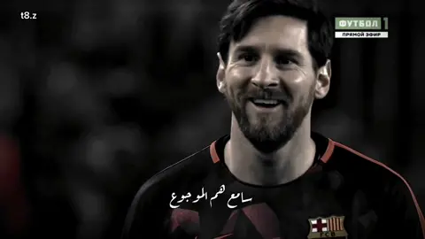 وهذا لميسي حسب طلبكم 🤍🫴 .. [ منو اللاعب الي تتمناه ينتقل لفريقك ؟ 🤔 ] .. #ميسي #إبراهيم_ياسر 