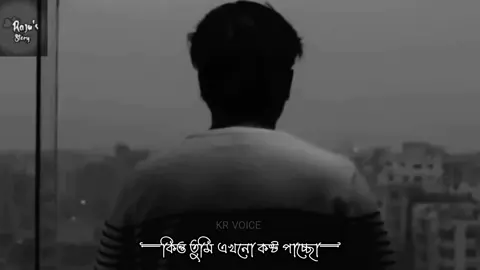 ওরা মেয়ে মানুষ ভাই #krvoice #foryou #foryoupage #vairal #vairalvideo #fypシ #fyp #trend #trending #unfreezemyaccount #emotional #sadpost #grow #depretion @For You @For You House ⍟ @TikTok Bangladesh @tiktokIDofficial @Khabane lame 
