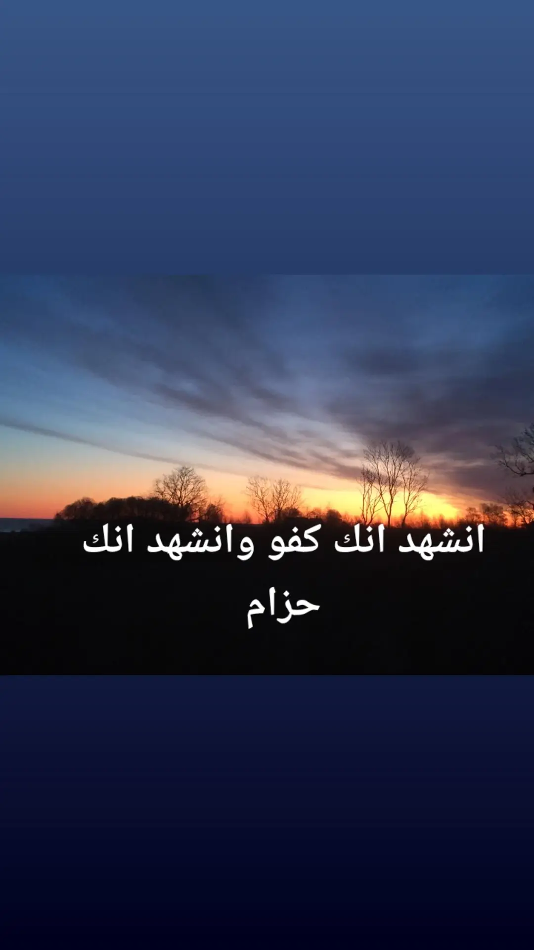 انشهد انك كفو وانشهد. انك حزام ... #قصايد_شعر_خواطر #foryou #explore #foryoupage #firas20190 #fyp #تركيا #السعودية #فلسطين #تصميم_فيديوهات🎶🎤🎬 #الاخوة @حَمّاد المالكي @أبومحمد @حَمّاد المالكي 