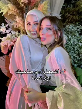 Happy birthday my best friend👩🏼‍🤝‍👩🏻🎉 Love you so much sister🫀🫂 @EsraaRagheb  #bestfriend #bestie #hbd #fyp #fypシ 