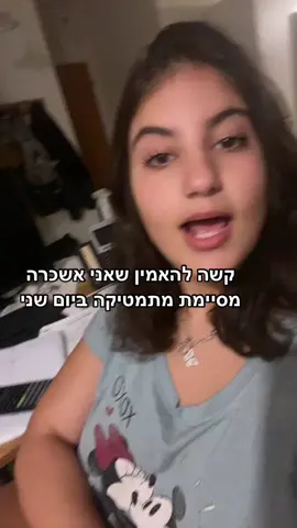 #fyp אין לי כוח אין ליייי